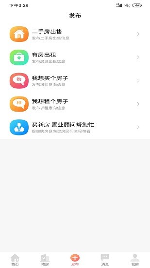 棗莊房產(chǎn)網(wǎng)app v4.2.7 官方安卓版 2