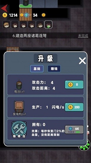 女生宿舍手游 v1.0 安卓版 1