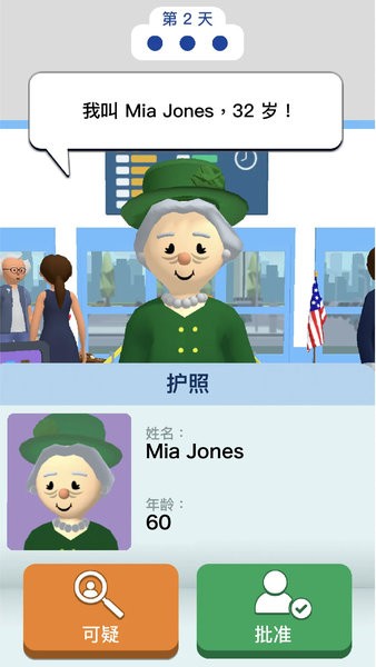 机场安检员模拟器 v1.0 安卓版0