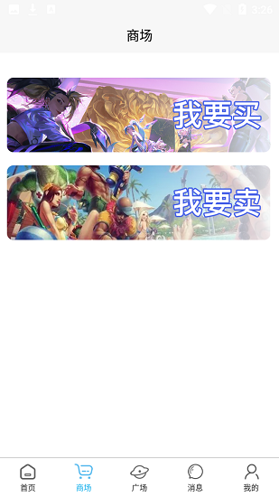 曼游游戲交易平臺(tái) v1.7.2 安卓版 1