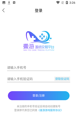 曼游游戲交易平臺(tái) v1.7.2 安卓版 2