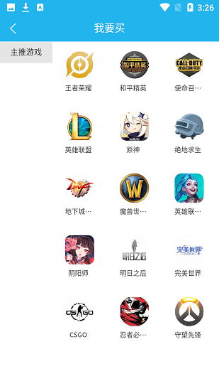 曼游游戲交易平臺(tái) 曼游游戲下載