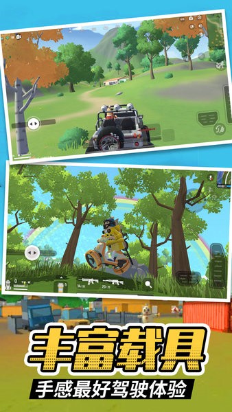 香腸吃雞之夜游戲 v1.2 安卓版 3