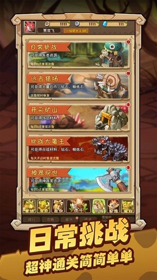 閃投部落游戲 v1.0.0 安卓版 1