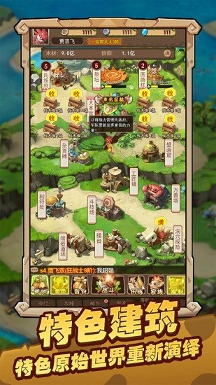 閃投部落游戲下載