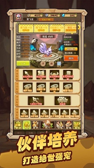 閃投部落游戲 v1.0.0 安卓版 0