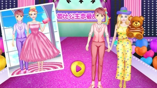 芭比公主戀愛(ài)故事 v2.1 安卓版 0