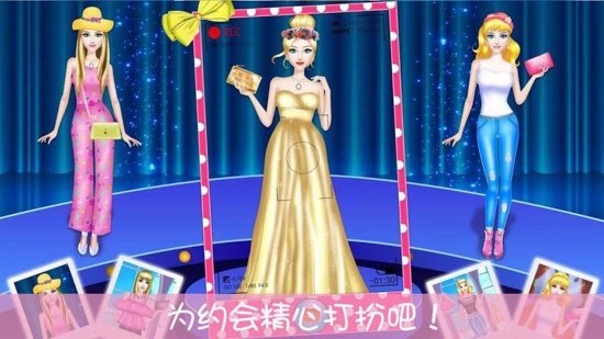 芭比公主戀愛(ài)故事 v2.1 安卓版 3