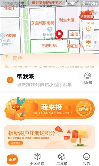 小哥之家APP 小哥之家APP下载