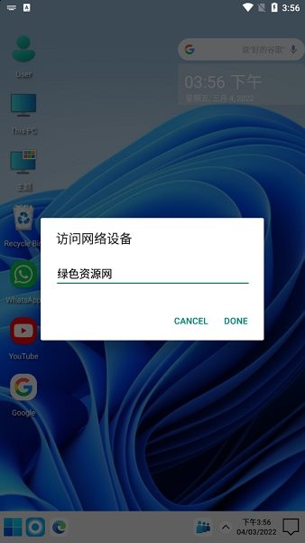 computer launcher 2漢化版 v11.12 安卓版 2