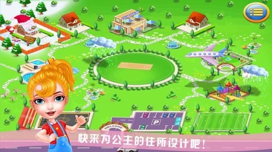 芭比公主裝扮房間 v2.2 安卓版 0