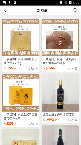 茶易購商城 v1.1 安卓版 0