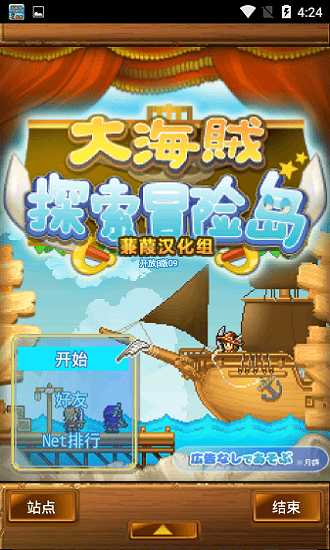 大海賊探索冒險(xiǎn)島手游 v1.0.9 安卓版 0