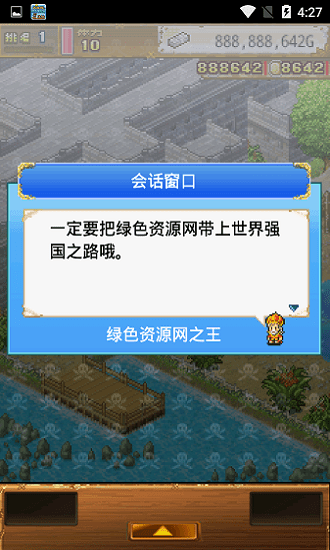 大海賊探索冒險(xiǎn)島手游 v1.0.9 安卓版 1