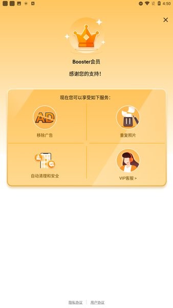 onebooster app one booster手機(jī)清理加速軟件