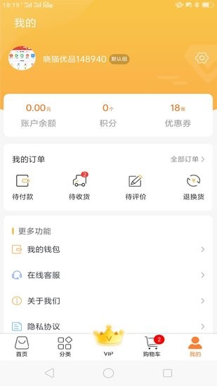 曉貓優(yōu)品軟件 v1.0.2 安卓版 0