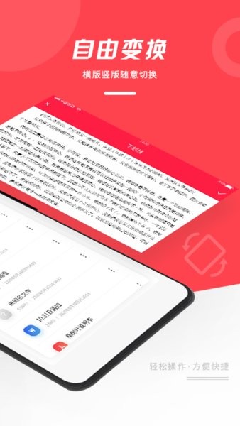 PDF office閱讀器app v1.0.1 安卓版 0