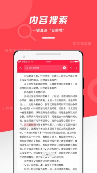 PDF office閱讀器app v1.0.1 安卓版 1