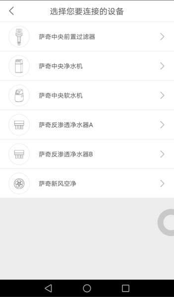 薩奇凈水器 v1.3.21 安卓版 1