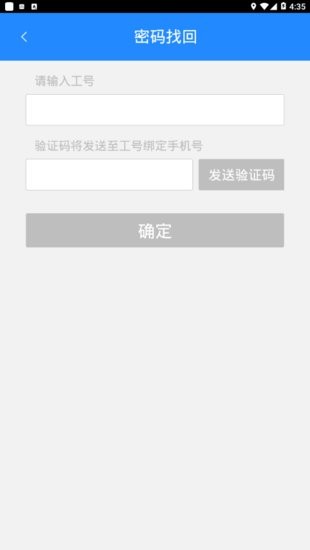 豐小哥app員工版 v4.1.9.0 安卓手機(jī)版 2