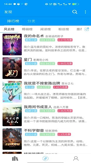 整點(diǎn)小說(shuō)官方版 v2.3.4 安卓版 2