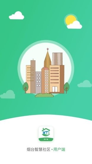 煙臺智慧社區(qū)系統(tǒng) v1.2.31 安卓版 0