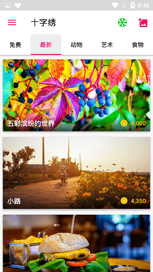 開心十字繡手游 v2.3.5 安卓版 3