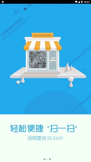 新環(huán)境工作臺app(xhj工作臺) v4.6.62 安卓版 1