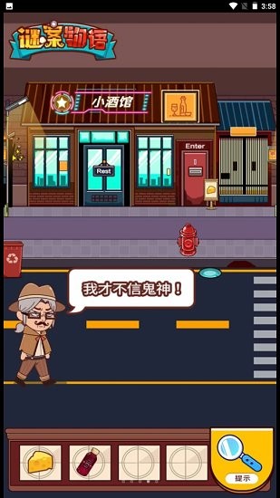 謎案物語 謎案物語下載