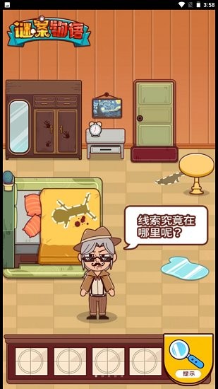 謎案物語游戲 v1.0.1 安卓版 1