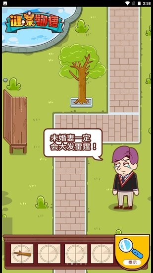 謎案物語游戲 v1.0.1 安卓版 3