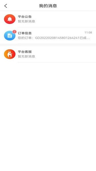 山羊拼團(tuán)app下載