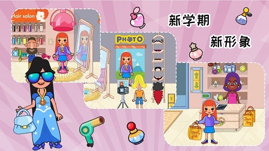 托卡大學(xué)世界 v1.1 安卓版 0