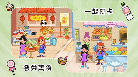 托卡大學(xué)世界 v1.1 安卓版 3