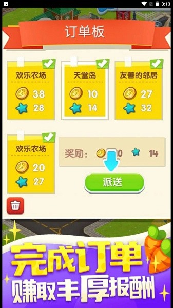 我的歡樂農(nóng)場手游 v1.0.1 安卓版 3