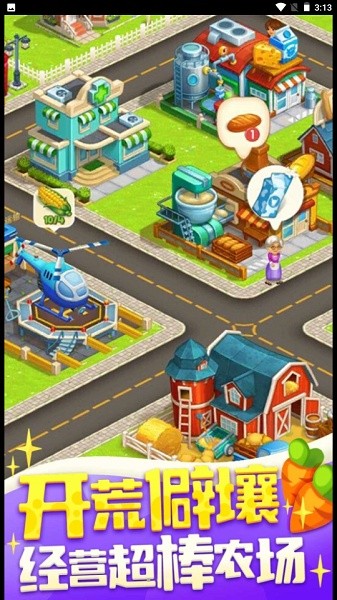 我的歡樂農(nóng)場手游 v1.0.1 安卓版 0