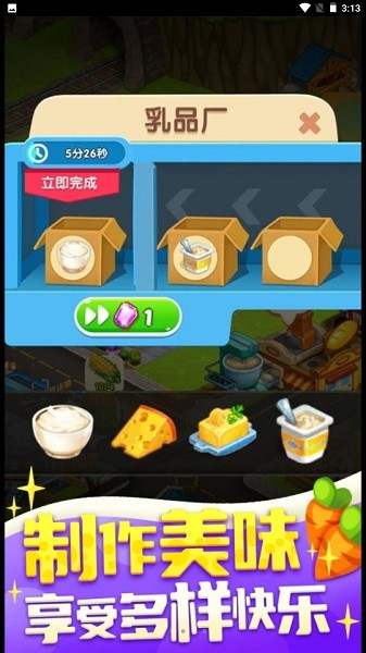 我的歡樂農(nóng)場游戲下載