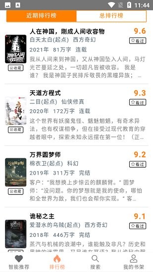 刀片小說 刀片小說下載