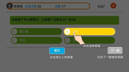 联合利华爱上岗 联合利华爱上岗手机版