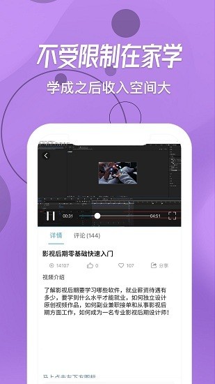 快學視頻剪輯最新版 v1.0.0 安卓版 4