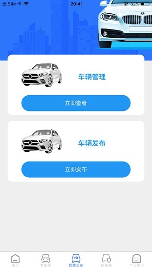 慧拍車app石家莊二手車 v2.1.61 最新版 0