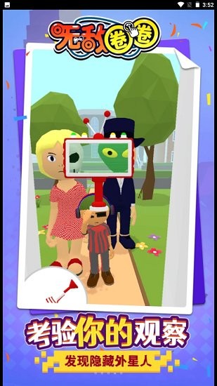 無(wú)敵圈圈手游 v1.1.1 安卓版 0