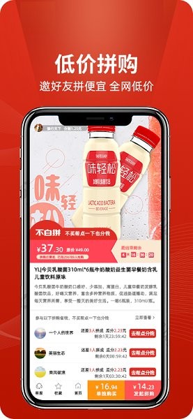 不白拼官方2