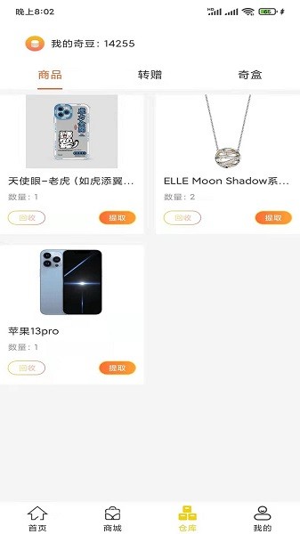 奇開盲盒官方 v2.2 安卓版 1