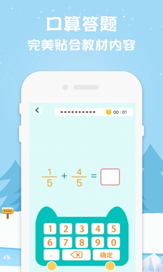 五年級數(shù)學下冊軟件 v1.5 安卓版 0