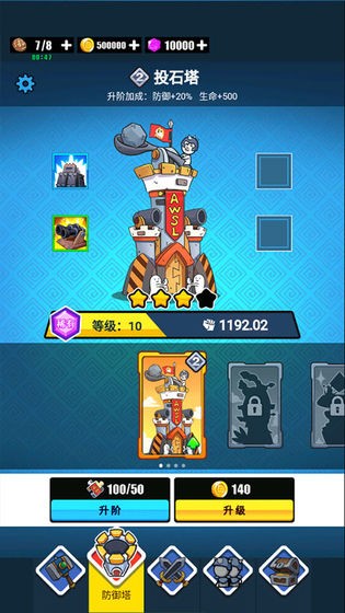 表情包戰(zhàn)爭免廣告版游戲2022 v1.8.1 安卓版 2