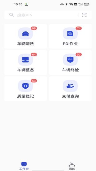 理想家辦公 v2.10.0 安卓版 0
