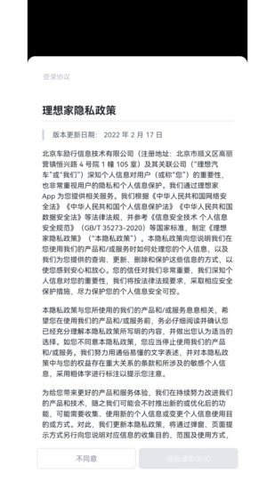 理想家辦公 v2.10.0 安卓版 1