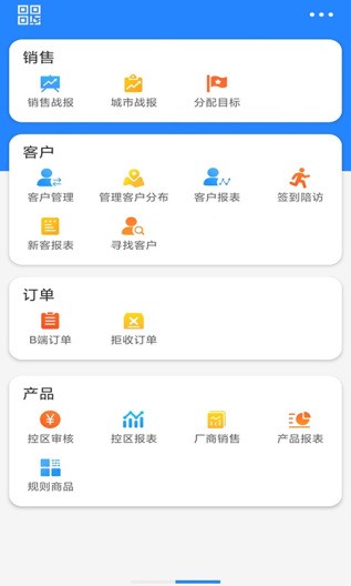 銳錮銷售 銳錮銷售手機(jī)版