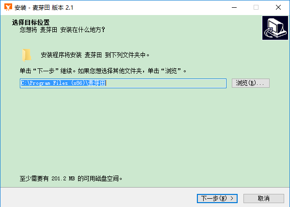 麥芽田電腦版 v2.1 官方最新版 0
